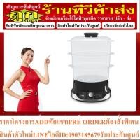 ราคา TEFAL หม้อนึ่งไฟฟ้า Ultracompact (800วัตต์, 9ลิตร) รุ่น VC204810 (22449783126)