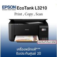 ราคา Epson EcoTank L3210 A4 All-in-One Ink Tank Printer (20351260218)