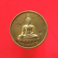 ราคา เหรียญพระพุทธสารพัดดี ตอกโค้ต วัดวิจิตรังสิตาราม ชัยนาท "แท้"พระเครื่องยอดนิยม เครื่องรางและสิ่งศักดิ์สิทธิ์ รับประกันคว (10950090415)
