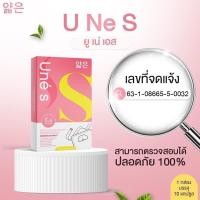 ราคา [รับประกันส่งทุกวัน แท้1แพกเกจใหม่ ยูเน่เอส U Ne S มาดามกล่องแดง มาดามดับเบิ้ลเอสพลัส Madam Double S+ มาดามเอส กล่องชมพู (22778310835)