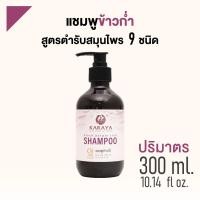 ราคา แชมพูข้าวก่ำ​ ออร์แก​นิค​ (967343492)