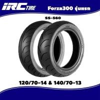 ราคา ยางนอกมอเตอร์ไซค์Forza300 ตัวเก่าตรงรุ่น 120/70-14&140/70-13 (ได้หน้าหลัง)ยี่ห้อ IRC SS-560 (11528645440)