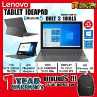 ราคา LENOVO TABLET IDEAPAD DUET 3 10IGL5 แล็ปท็อป 2–in–1 มีปากากมากับเครื่อง ของใหม่ประกัน 1ปี. (3384412408)