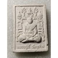 ราคา พระผงโต๊ะหมู่หลวงพ่อกี๋ วัดหูช้าง หลังท้าวเวสสุวรรณ (25613092589)