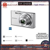 ราคา SONY DSC-W830 กล้องคอมแพค W830 พร้อมซูมออปติคอล 8x PREORDERฟรีSOUNDBARลำโพงบูลทูธพกพา (25863529571)