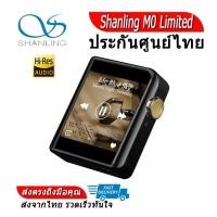 ราคา Shanling M0 เครื่องเล่นพกพาจิ๋วระดับ Hi-Res สามารถเล่นเพลงจากมือถือได้ [กรุณาเลือกสีก่อนกดสั่งซื้อ] (1184661109)
