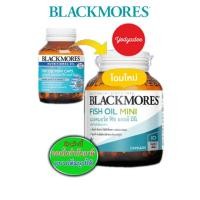 ราคา BLACKMORES FISH OIL MINI CAP 30 แค็ปซูล/60 แค็ปซูล (5631513338)