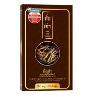 ราคา ถั่งเช่าผสมมัลติวิตามินบี 30 แคปซูล(1กล่อง) ช่วยบำรุงร่างกาย ลดอาการเหนื่อยล้า เพิ่มประสิทธิภาพการทำงาน (19693273279)