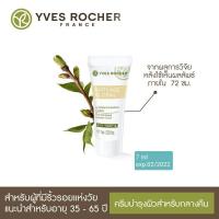 ราคา Yves Rocher AAG The Anti-Aging Mini V2 Night Care ครีมบำรุงสำหรับกลางคืน 7ml (4162990637)