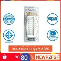 ราคา Spa แท่นชาร์จถ่าน AA/AAA 8 ก้อน เต็มแล้วตัด รุ่น V-6280 (Charger) 'Vanson' (740994962)