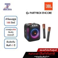 ราคา JBL ลำโพงบลูทูธปาร์ตี้ 100 วัตต์ รุ่น PARTYBOX ENCORE พร้อมไมโครโฟนไร้สาย 2 ตัว | ไทยมาร์ท THAIMART (23222227495)