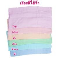 ราคา ☃กลับมาแล้ว จัดซะก่อนหมด !! ผ้าขนหนูเด็กอ่อนสีหวาน ใช้ห่อตัวเด็กได้ (สั่งมา 5 ได้แถม 1) (9438000103)