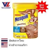 ราคา Nestle Nesquik Chocolate Drink Powder เครื่องดื่มสำเร็จรูป (21834089418)