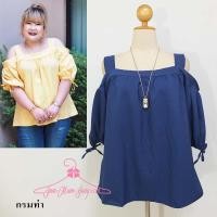 ราคา เสื้อแฟชั่นคนอ้วนเปิดไหล่สายเดี่ยวผ้าซาร่าสีกรมท่าจั๊มยางยืดที่แขนแต่งโบว์ สวยเก๋น่ารักมากๆค่ะ (12951975121)