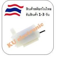 ราคา DC Pump 5V (Mini Submersible Water Pump ) (3835406894)
