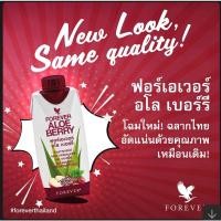 ราคา ALOE VERA JUICE น้ำอโลเวร่า (9603875040)