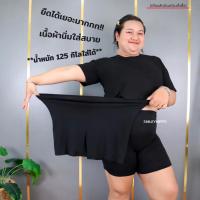 ราคา 1020# กางเกง ซับใน กันโป้ งานสาวอวบ ไซส์ใหญ่ สีดำ+เนื้อ ผ้านิ่ม ยืดได้เยอะ (21985348122)