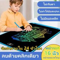 ราคา จอเป็นสี กระดานเขียน ลบได้ เด็ก กระดานวาดรูป ขนาด 8.5 10.5 12 16นิ้ว ไอแพดของเล่น ปากกาฟร กระดานลบได้ LCD ของเล่นปริศนา ของเล่นพ (23961780627)