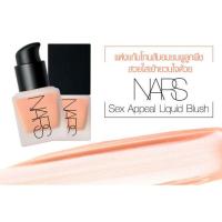 ราคา NARS Sex Appeal Liquid Blush (7026848774)