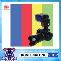 ราคา Konlenklong | แผ่นฟิลเตอร์ 20 สี พร้อมสายรัด เปลี่ยนสีแสงแฟลช แฟลชนอก Canon Nikon Olympus Nissin และแฟลชยี่ห้ออื่นๆ (8963133249)