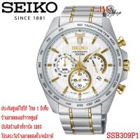 ราคา [ประกันศูนย์ไทย] Seiko Sports Chronograph Quartz นาฬิกาข้อมือผู้ชาย รุ่น SSB309P1 (5518465074)