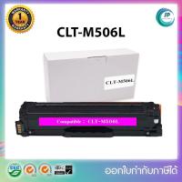 ราคา "พร้อมส่ง " ตลับหมึกเลเซอร์เทียบเท่า CLT-M506L ชมพู Printer Samsung CLP-680ND/680DW/CLX-6260ND ออกใบกำกับภาษีได้ (3846637498)