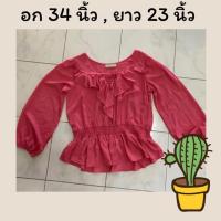 ราคา เสื้อชีฟองสีชมพูบานเย็น (7537110050)