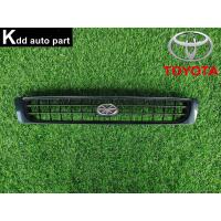 ราคา หน้ากระจัง ของแท้ Toyota Corona ST190 , ST191 ท้ายโด่ง (22082204757)