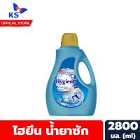 ราคา ไฮยีน น้ำยาซักผ้า สีน้ำเงิน 2800 มล. hygiene Expert wash Liquid Detergent (6722) (24917796004)