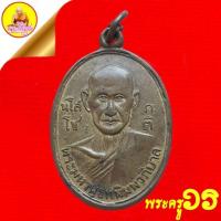 ราคา เหรียญพระมหาพุทธพิมพาภิบาล (วร โสภโชติ) "เหรียญขอขมาหลวงพ่อซวง" เนื้อทองเหลืองออกแดง ปี2503 วัดชีปะขาว จ.อยุธยา (24552375949)