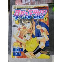 ราคา อุซางินินจาสาว 15 เล่มจบ (มือสอง) (18888277920)