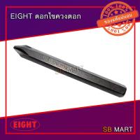ราคา EIGHT ดอกไขควงตอก ดอกตอกไขควง แฉก ความยาว 80 mm. (ผลิตจากประเทศญี่ปุ่น) (6343530668)