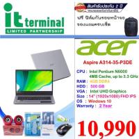 ราคา NOTEBOOK (โน้ตบุ๊ค) ACER ASPIRE A314-35-P3DE (PURE SILVER) (10410330285)