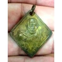 ราคา 001เหรียญมหาลาภ ข้าวหลามตัด หลวงพ่อเอีย วัดบ้านด่าน ปราจีนบุรี ปี 2519 ชนวนมวลสารรวบรวมมาจากแผ่นจารยันต์ของเกจิคณาจาร (13446564840)