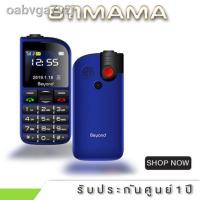 ราคา ✿✒มือถือปุ่มกดอาม่า Beyond MAMA 811 3G รับประกันศูนย์ 1 ปี มีปุ่มโทรด่วน ปุ่มใหญ่ตัวเลขใหญ่ ใช้งานง่าย (9891683454)