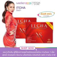 ราคา ⚡️ในไลฟ์ลด50%⚡️ของแท้มีบัตร+แถมสูตรลดไว+พร้อมส่งฟรี | ITCHA XSยาลดอิชช่า ควบคุมน้ำหนัก เบนซ์ พรชิตา (24426473011)