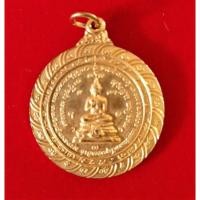 ราคา เหรียญยันต์สมเด็จพระนเรศวรออกศึก เก่ามาก หายาก เนื้อทองเหลืองกะหลั่ยทอง (13421571836)