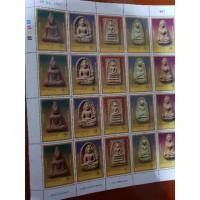 ราคา แสตมป์ชุดเบญจภาคี (ดวงละ 9 บาท 20 ดวง) (4701537115)