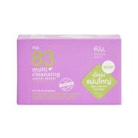 ราคา Rii 83 Multi Cleansing Cotton สำลีแผ่น Rii 83 Multi Cleansing Cotton Sheet 54 แผ่น #สีม่วง (22864317662)