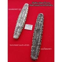 ราคา เงินฮ้อย เงินตรา เงินโบราณ เงินล้านช้าง ตอกตรางู ไม่ตอกตรา ของจริง ของแท้ พร้อมส่ง (23207455018)