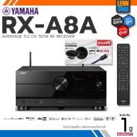 ราคา YAMAHA : RX-A8A - 11.2 CH AVR 8K ประกัน 1 ปี ศูนย์ YAMAHA ประเทศไทย [ออกใบกำกับภาษีได้] LENNSHOP / YAMAHA RX A8A (20974723127)
