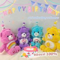 ราคา ของแท้100% Love a lot carebears Care Bear แคร์แบร์ ตุ๊กตาแคร์แบร์ Care Bears หมีแคร์แบร์ หมีสายรุ้งน่ารัก (24160588878)