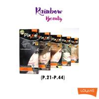 ราคา Lolane PIXXEL Color cream ยาย้อมผม ครีมย้อมผม พิกเซล50ml.(P.21-P.44) (9845811287)