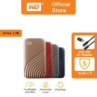 ราคา Western Digital SSD 1 TB External Harddisk USB 3.2 Gen-2 รับประกัน 5 ปี ฮาร์ดดิสก์แบบพกพา รุ่น My Passport SSD (7249411630)