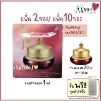ราคา Exp.07/2024(แพ็ค 2ชิ้น/10ชิ้น) The History of Whoo อายครีมที่ช่วยดูแลริ้วรอยรอบดวงตา JinYulHyang JinYul Eye Cream1ml*2ea (1468263274)