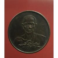 ราคา เหรียญลายเซ็นต์ หลวงพ่อเนื่อง วัดจุฬามณี จ.สมุทรสงคราม ปี 2529 เนื้อทองแดงรมดำ (13297649111)