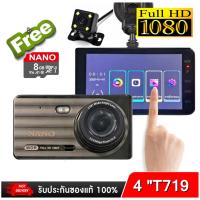 ราคา กล้องติดรถยนต์ ระบบสัมผัส ภาษาไทย 4นิ้ว TouchScreen T719 พร้อมเมม 8GB (23848944281)