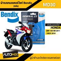 ราคา Bendix ผ้าเบรค MD30 ดิสเบรก SUZUKI GSX-R150,GSX-S150 / HONDA MSX125,MSX125-SF 2013-2020,CBR150R หัวฉีด 2011-2020,CB150R, (21544409652)