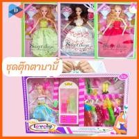 ราคา ⭐️ขายปลีก/ส่ง⭐️ตุ๊กตาบาร์บี้ แสนสวย พร้อมชุดเปลี่ยน ตุ๊กตาเจ้าหญิง (17870493926)