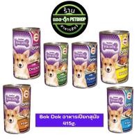 ราคา Bok Dok อาหารสุนัขกระป้อง 415g. Bok Dok อาหารเปียกสุนัข (23005110281)